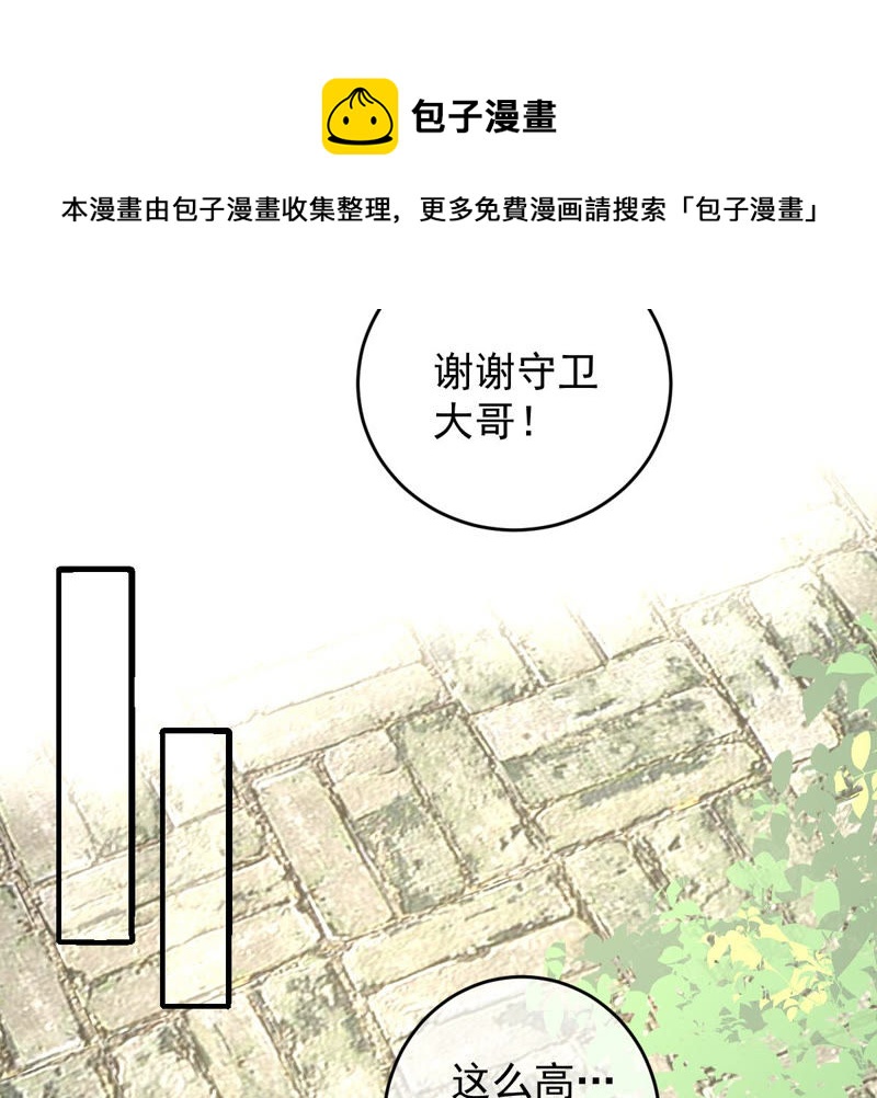 世无良猫韩漫全集-第140话 蒙混过关无删减无遮挡章节图片 