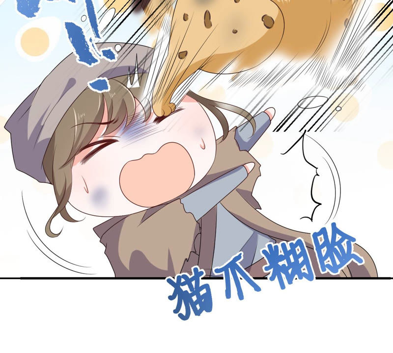 世无良猫韩漫全集-第140话 蒙混过关无删减无遮挡章节图片 