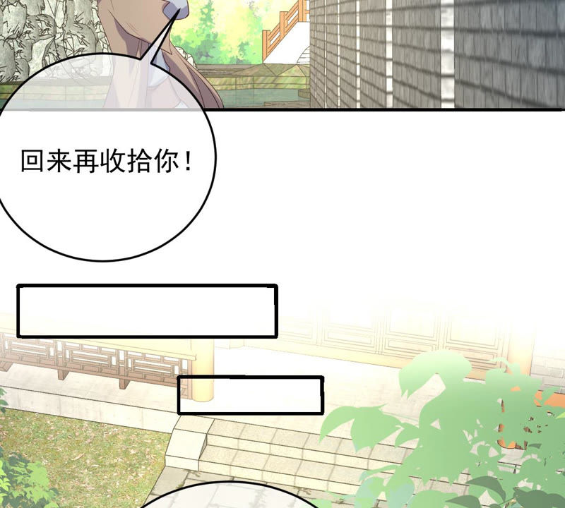 世无良猫韩漫全集-第140话 蒙混过关无删减无遮挡章节图片 