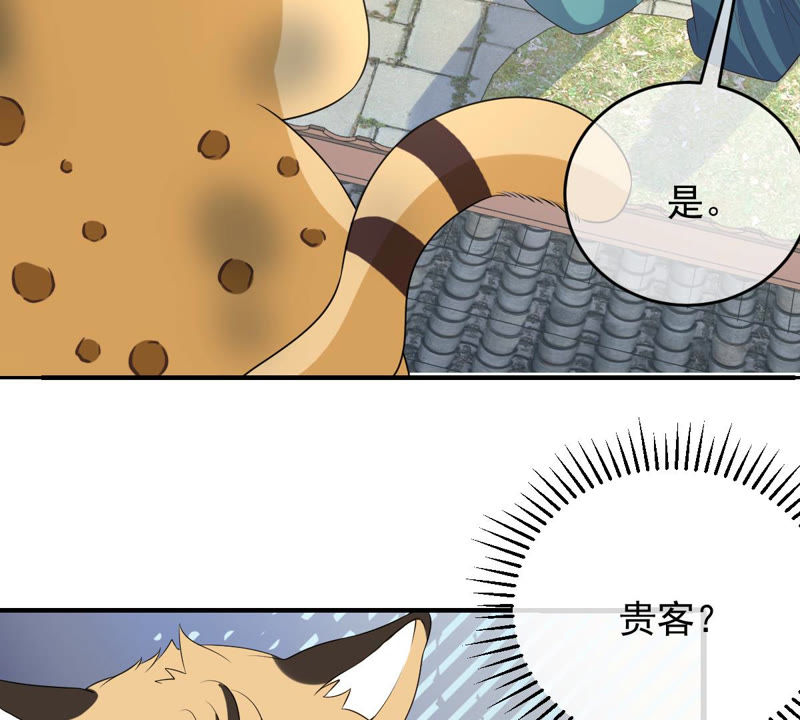 世无良猫韩漫全集-第140话 蒙混过关无删减无遮挡章节图片 