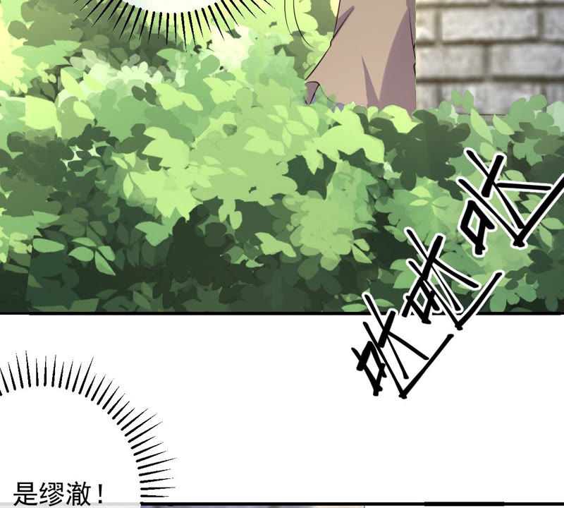 世无良猫韩漫全集-第140话 蒙混过关无删减无遮挡章节图片 