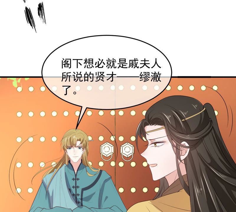 世无良猫韩漫全集-第140话 蒙混过关无删减无遮挡章节图片 