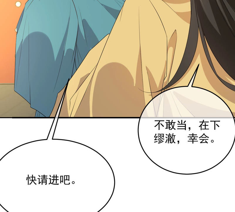 世无良猫韩漫全集-第140话 蒙混过关无删减无遮挡章节图片 