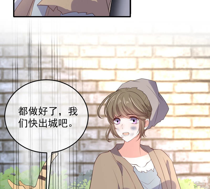 世无良猫韩漫全集-第140话 蒙混过关无删减无遮挡章节图片 