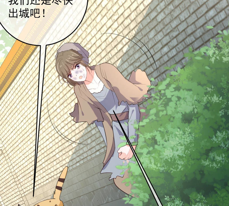 世无良猫韩漫全集-第140话 蒙混过关无删减无遮挡章节图片 