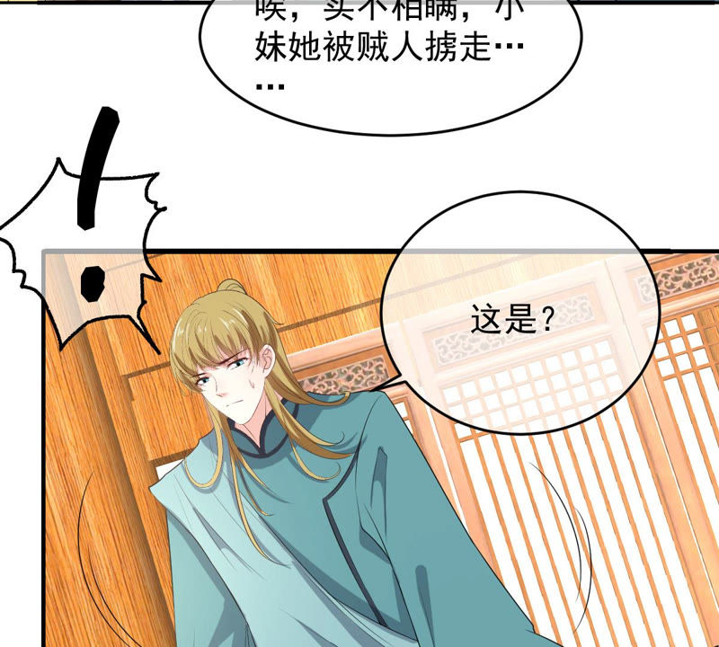 世无良猫韩漫全集-第140话 蒙混过关无删减无遮挡章节图片 