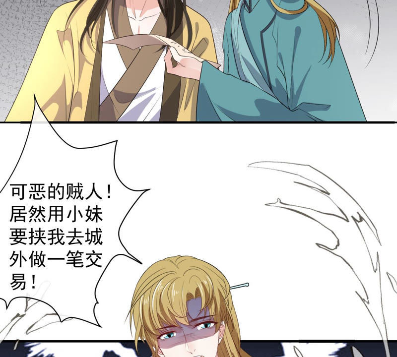 世无良猫韩漫全集-第140话 蒙混过关无删减无遮挡章节图片 