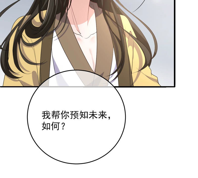 世无良猫韩漫全集-第140话 蒙混过关无删减无遮挡章节图片 