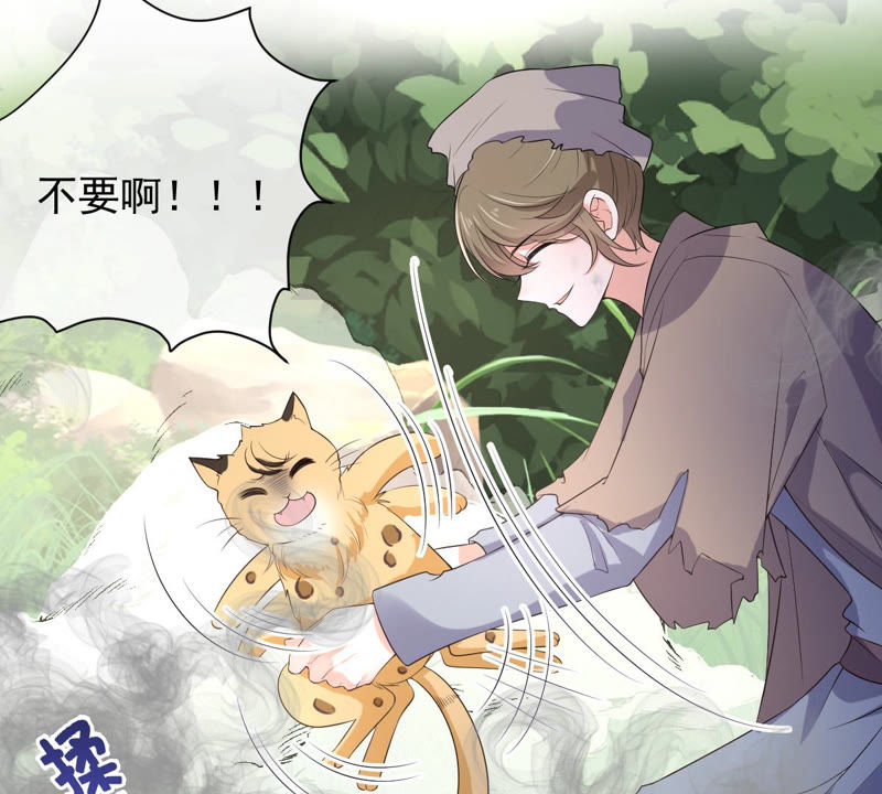 世无良猫韩漫全集-第140话 蒙混过关无删减无遮挡章节图片 