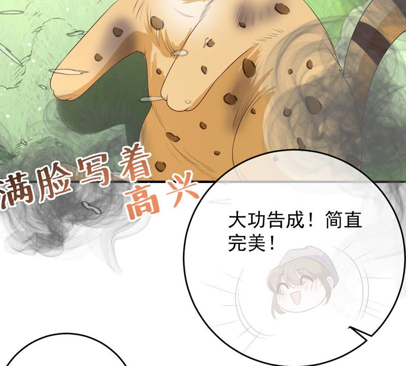 世无良猫韩漫全集-第140话 蒙混过关无删减无遮挡章节图片 