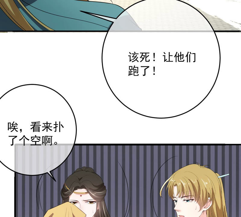 世无良猫韩漫全集-第141话 桃桃杀了楚青！无删减无遮挡章节图片 