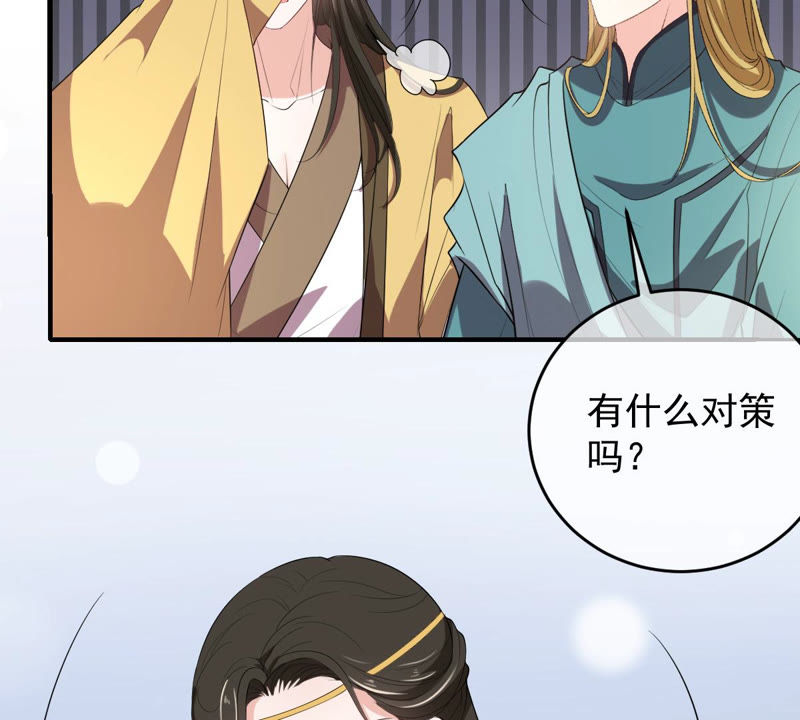世无良猫韩漫全集-第141话 桃桃杀了楚青！无删减无遮挡章节图片 