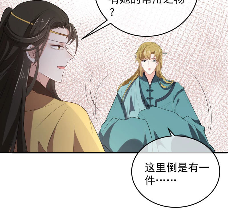 世无良猫韩漫全集-第141话 桃桃杀了楚青！无删减无遮挡章节图片 