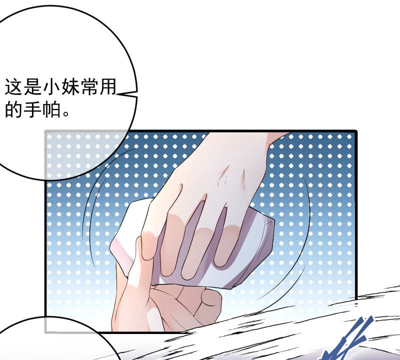 世无良猫韩漫全集-第141话 桃桃杀了楚青！无删减无遮挡章节图片 