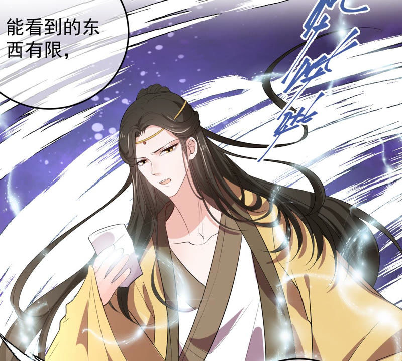 世无良猫韩漫全集-第141话 桃桃杀了楚青！无删减无遮挡章节图片 