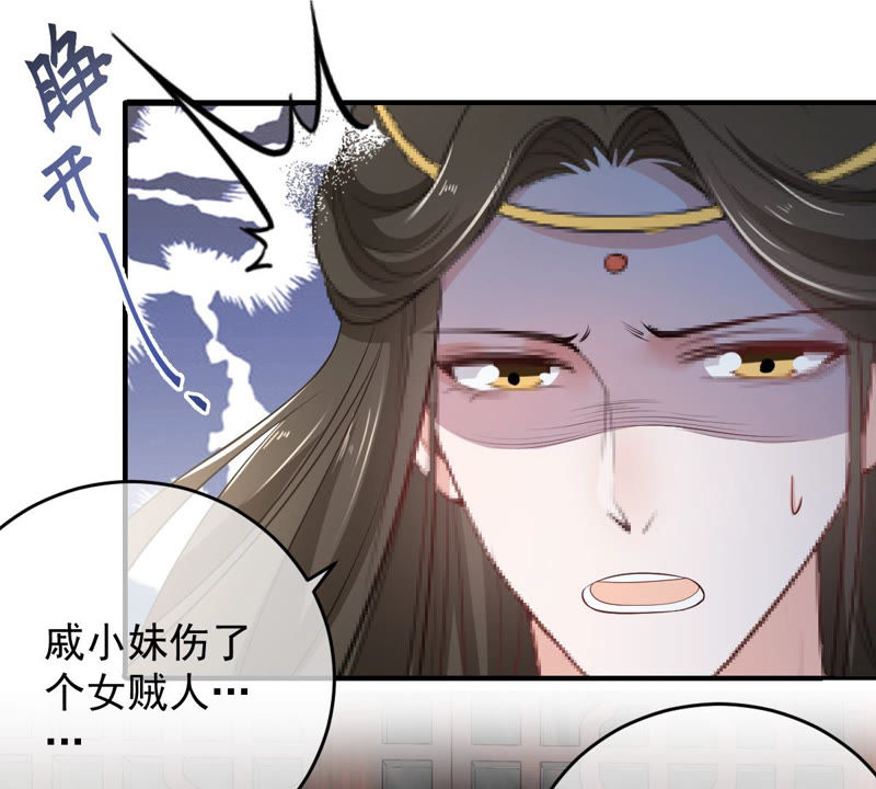 世无良猫韩漫全集-第141话 桃桃杀了楚青！无删减无遮挡章节图片 