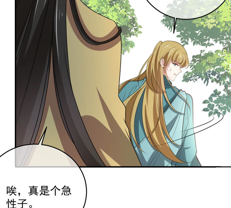 世无良猫韩漫全集-第141话 桃桃杀了楚青！无删减无遮挡章节图片 