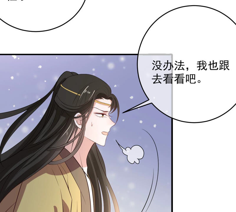 世无良猫韩漫全集-第141话 桃桃杀了楚青！无删减无遮挡章节图片 