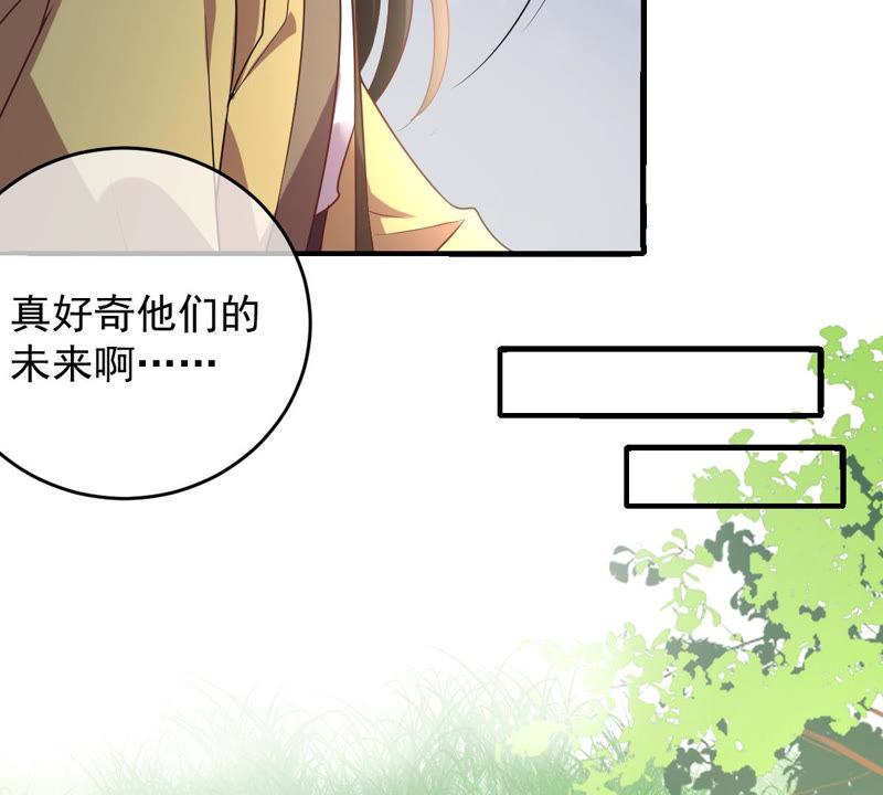 世无良猫韩漫全集-第141话 桃桃杀了楚青！无删减无遮挡章节图片 