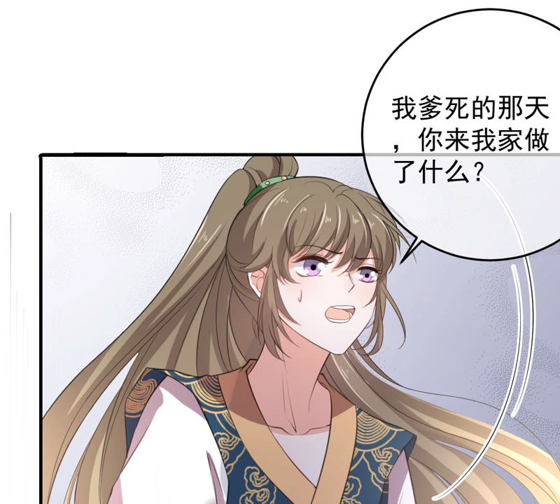 世无良猫韩漫全集-第141话 桃桃杀了楚青！无删减无遮挡章节图片 
