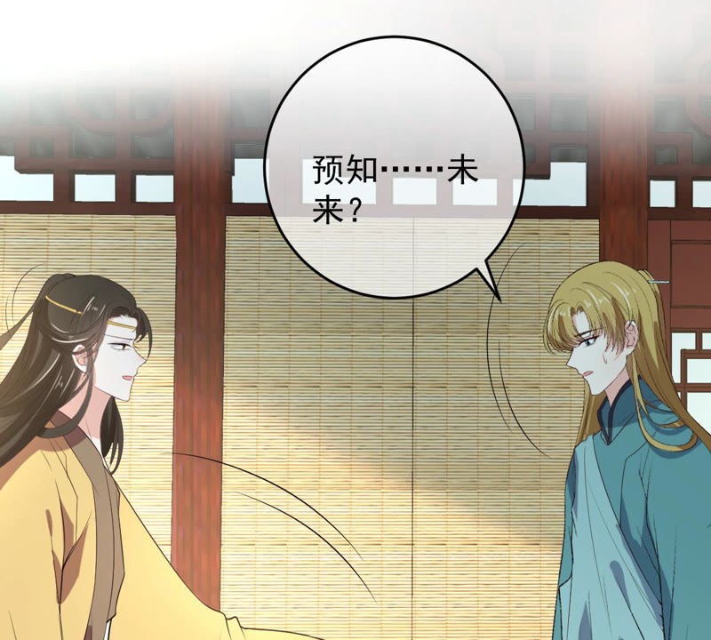 世无良猫韩漫全集-第141话 桃桃杀了楚青！无删减无遮挡章节图片 