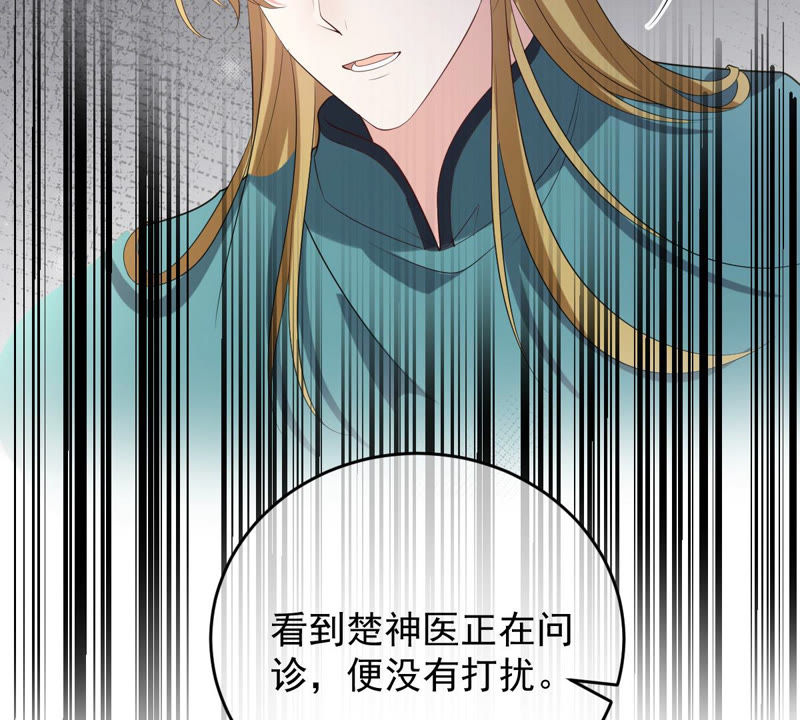 世无良猫韩漫全集-第141话 桃桃杀了楚青！无删减无遮挡章节图片 