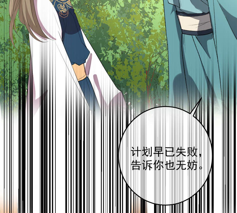 世无良猫韩漫全集-第141话 桃桃杀了楚青！无删减无遮挡章节图片 