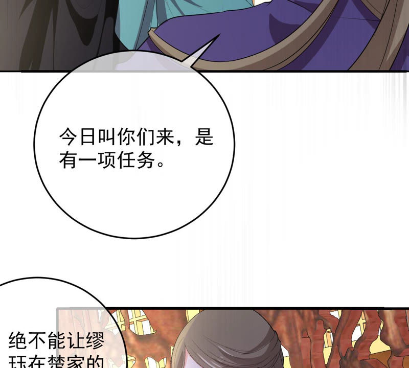 世无良猫韩漫全集-第141话 桃桃杀了楚青！无删减无遮挡章节图片 