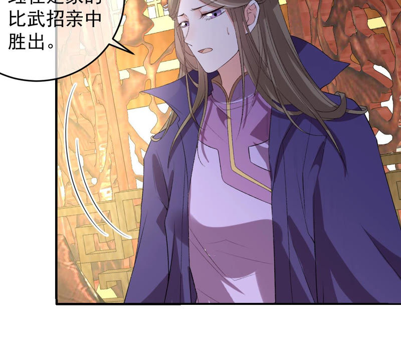 世无良猫韩漫全集-第141话 桃桃杀了楚青！无删减无遮挡章节图片 