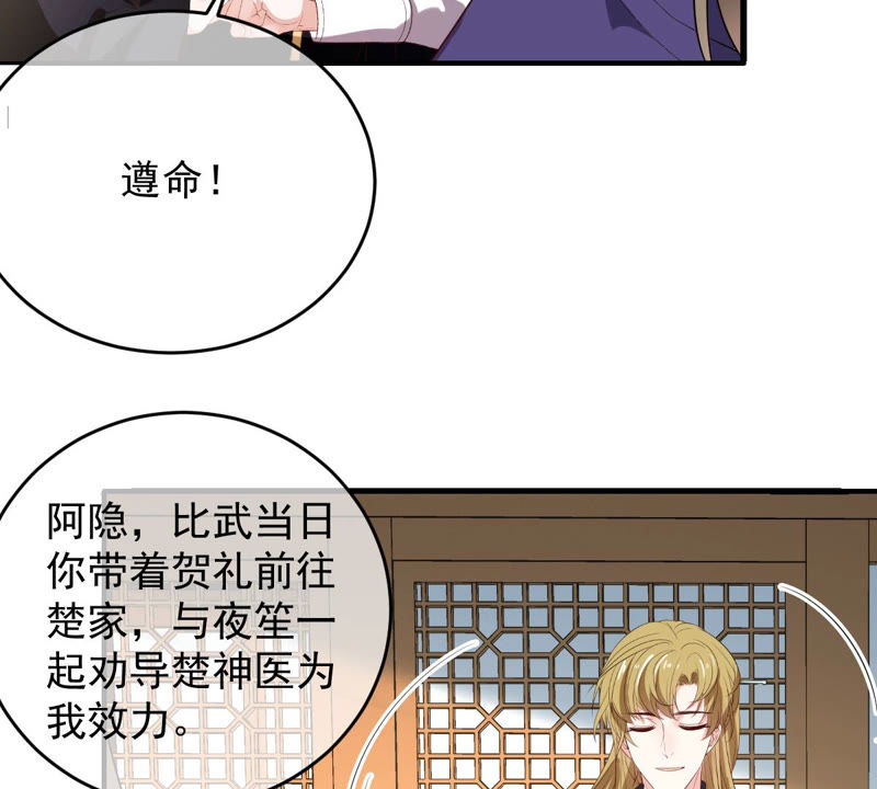 世无良猫韩漫全集-第141话 桃桃杀了楚青！无删减无遮挡章节图片 