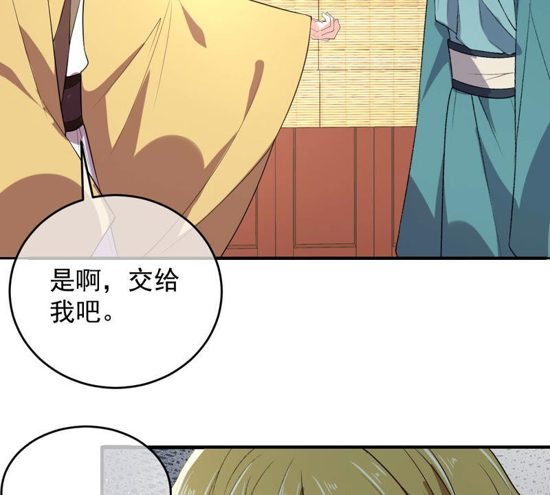 世无良猫韩漫全集-第141话 桃桃杀了楚青！无删减无遮挡章节图片 