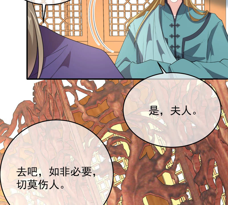 世无良猫韩漫全集-第141话 桃桃杀了楚青！无删减无遮挡章节图片 
