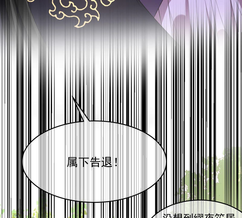 世无良猫韩漫全集-第141话 桃桃杀了楚青！无删减无遮挡章节图片 