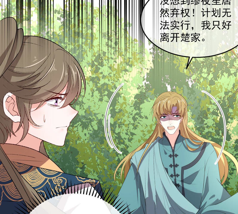 世无良猫韩漫全集-第141话 桃桃杀了楚青！无删减无遮挡章节图片 