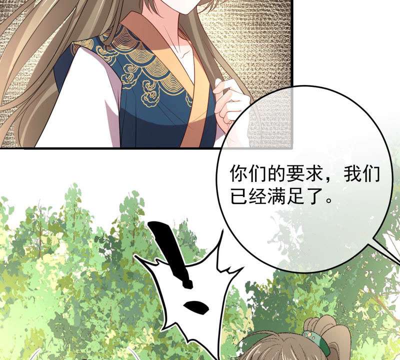 世无良猫韩漫全集-第141话 桃桃杀了楚青！无删减无遮挡章节图片 