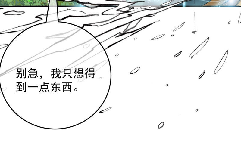 世无良猫韩漫全集-第141话 桃桃杀了楚青！无删减无遮挡章节图片 