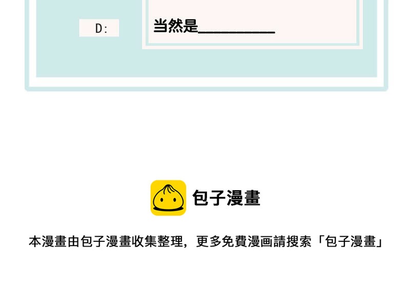 世无良猫韩漫全集-第141话 桃桃杀了楚青！无删减无遮挡章节图片 