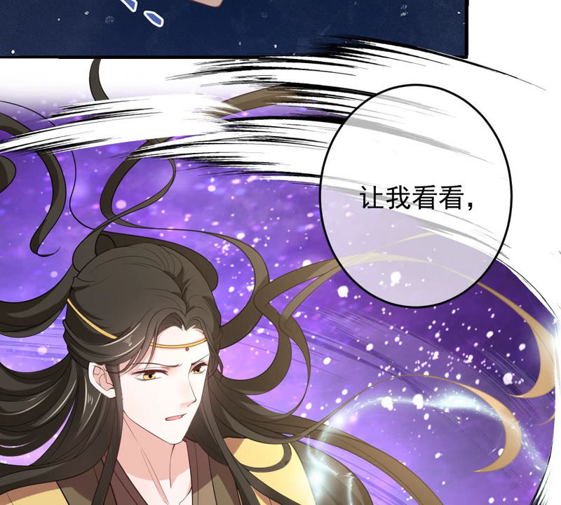 世无良猫韩漫全集-第141话 桃桃杀了楚青！无删减无遮挡章节图片 