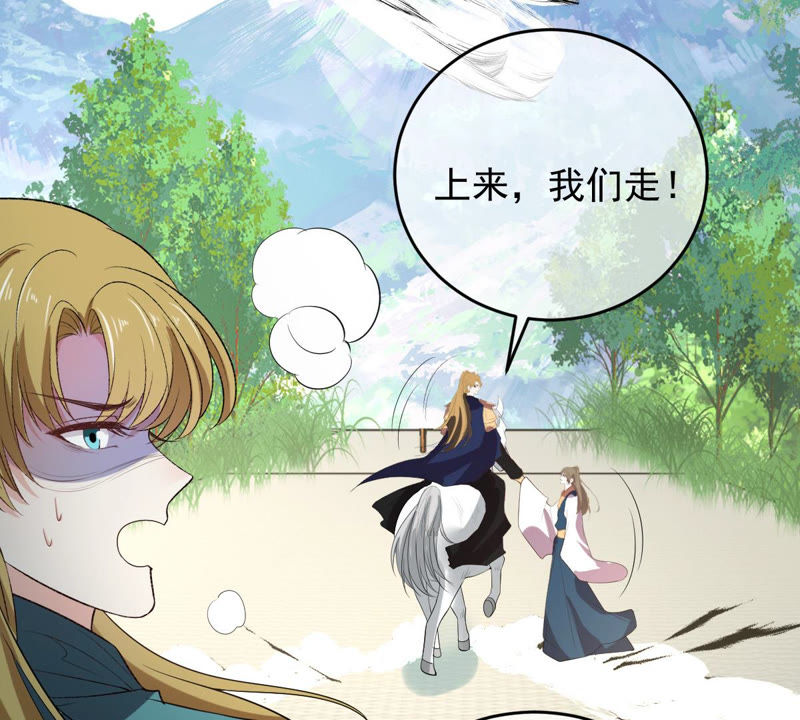 世无良猫韩漫全集-第141话 桃桃杀了楚青！无删减无遮挡章节图片 