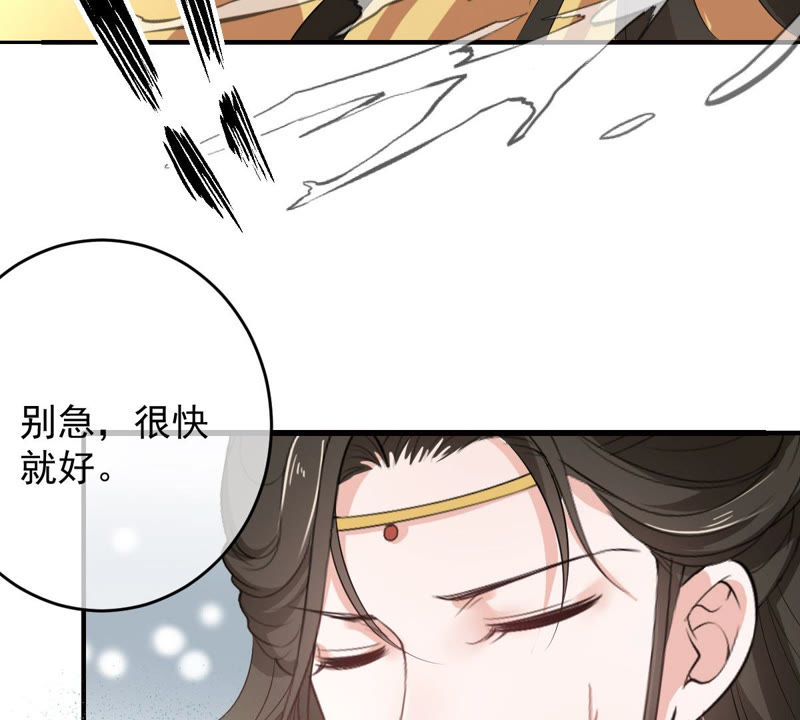 世无良猫韩漫全集-第142话 主动献身无删减无遮挡章节图片 