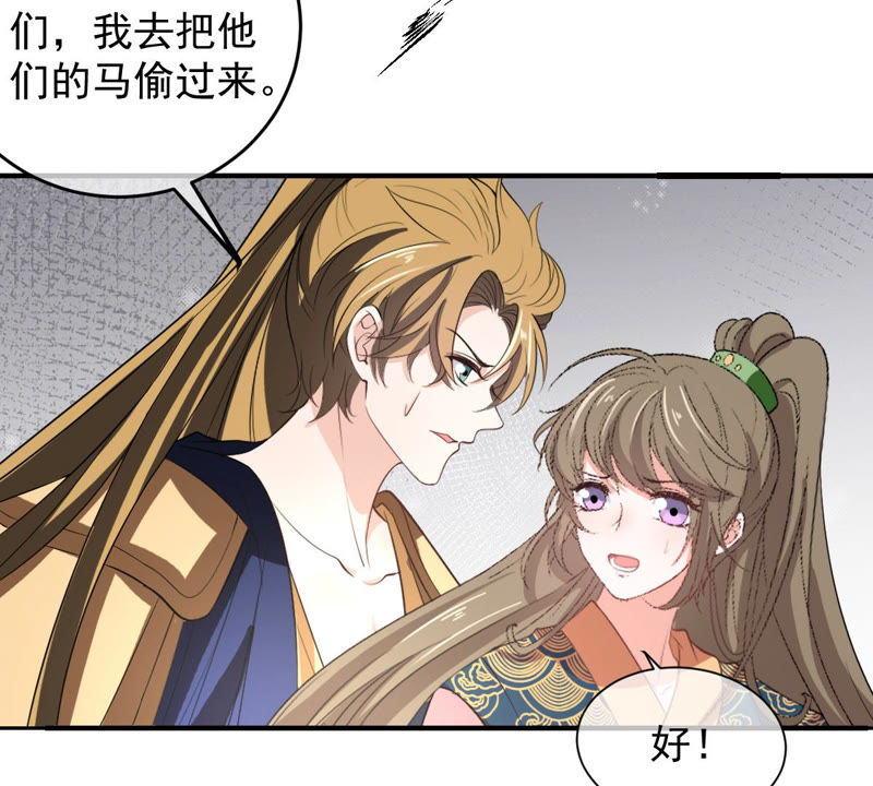 世无良猫韩漫全集-第142话 主动献身无删减无遮挡章节图片 