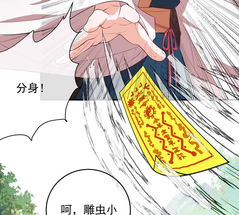 世无良猫韩漫全集-第142话 主动献身无删减无遮挡章节图片 