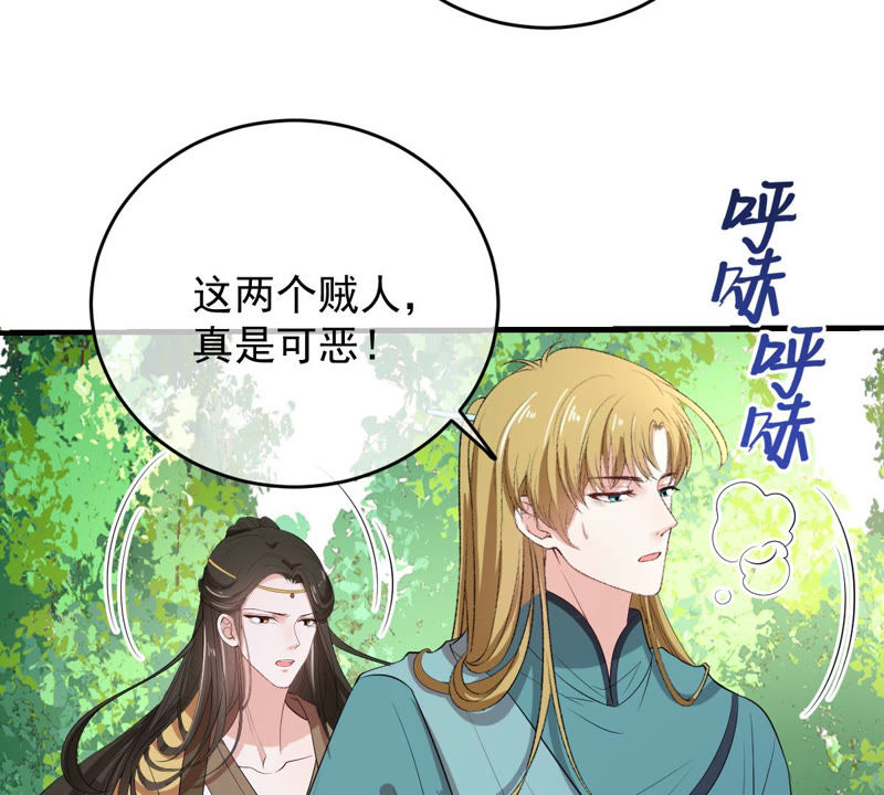 世无良猫韩漫全集-第142话 主动献身无删减无遮挡章节图片 