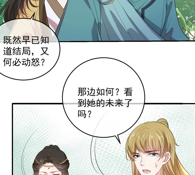 世无良猫韩漫全集-第142话 主动献身无删减无遮挡章节图片 