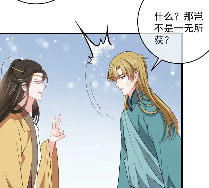 世无良猫韩漫全集-第142话 主动献身无删减无遮挡章节图片 