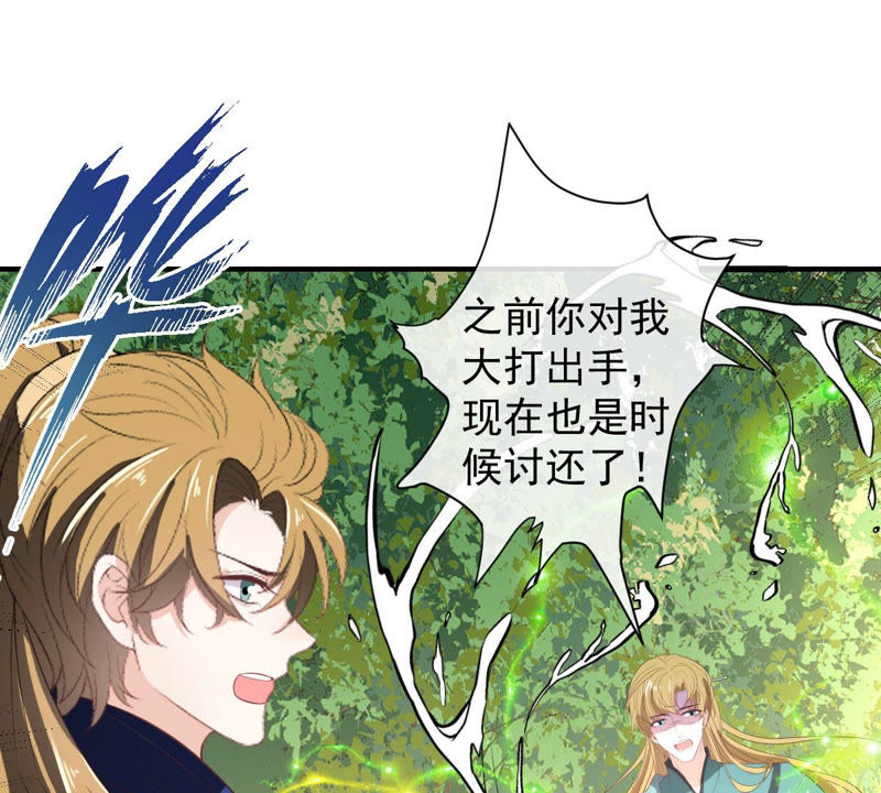世无良猫韩漫全集-第142话 主动献身无删减无遮挡章节图片 
