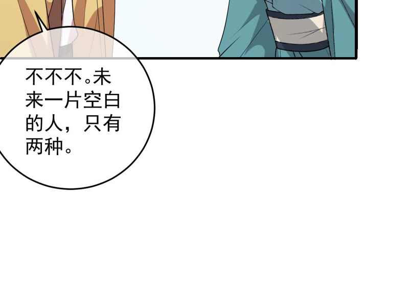 世无良猫韩漫全集-第142话 主动献身无删减无遮挡章节图片 