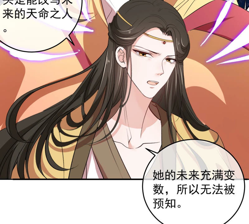 世无良猫韩漫全集-第142话 主动献身无删减无遮挡章节图片 