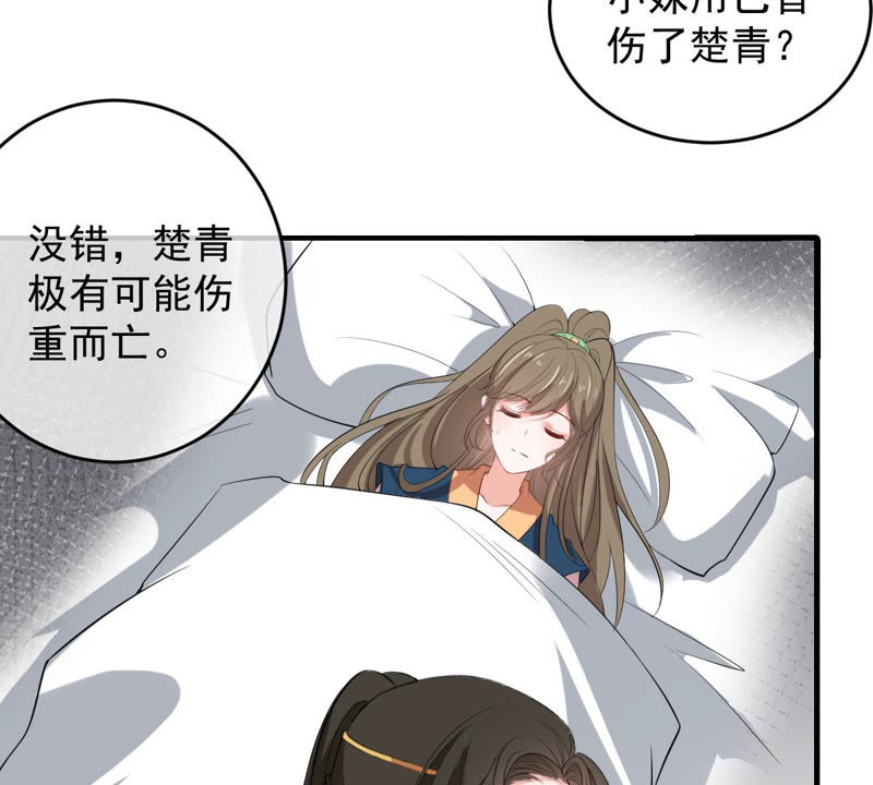世无良猫韩漫全集-第142话 主动献身无删减无遮挡章节图片 