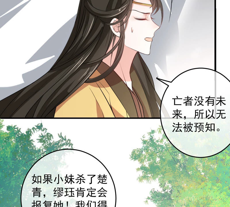 世无良猫韩漫全集-第142话 主动献身无删减无遮挡章节图片 